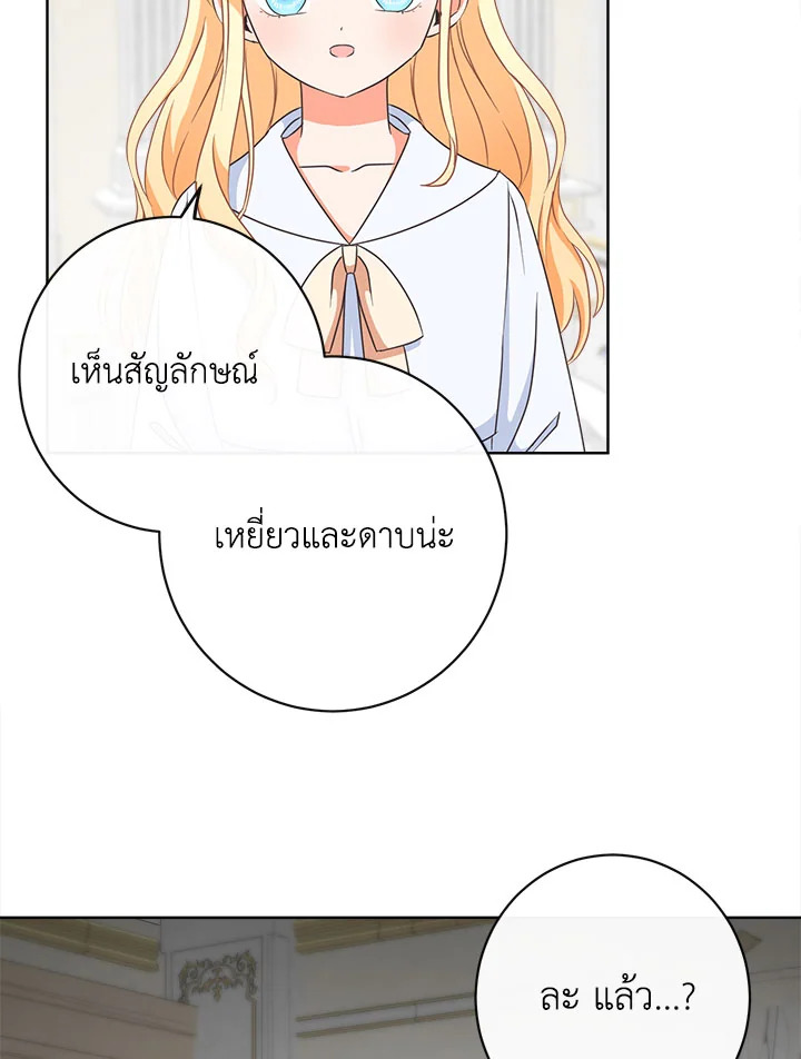 I Will Delete Them From My Life 10 04